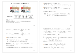 例：ウェブデザインの A/B テスト - Home Page of Math CM Nagoya Univ.