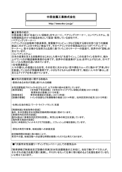 中西金属工業株式会社