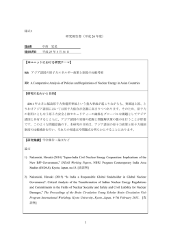 中西宏晃 - 京都大学アジア研究教育ユニット