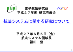 プレゼン資料