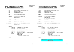 第41回 久米杯少年サッカー大会（高学年） 第41回 久米杯少年サッカー