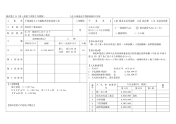 下暮地俵石 2号線配水管布設替工事