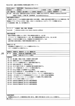 物理学実験 - 近畿大学 産業理工学部 電気電子工学科