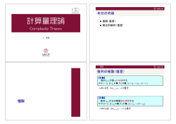 Information Science 本日の内容 数列の極限（復習）