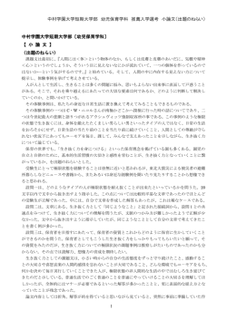 出題のねらい - 中村学園大学