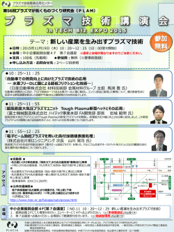 詳しくはこちら(PDF - 公益財団法人 名古屋産業振興公社