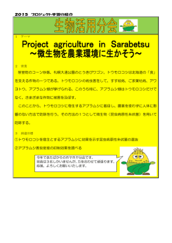 芽室町のコーン炒飯、札幌大通公園のとうきびワゴン。トウモロコシは