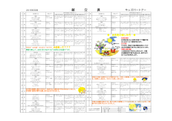 2015.9.配布献立 .xdw