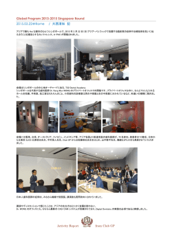Global Program 2013-2015 Singapore Round 2015.03.22