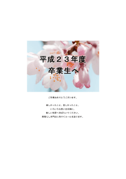 卒業アルバム（PDF版） - 福岡 如水館 技と心を鍛える少年剣道の道場