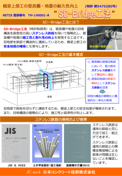 リーフレット - 日本コンクリート技術