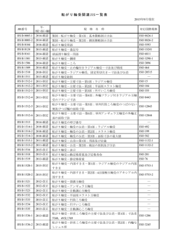 こちら - 日本ベアリング工業会