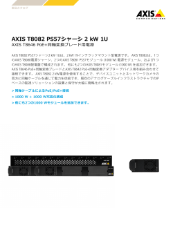 AXIS T8082 PS57 Chassis 2 kW 1U, Datasheet