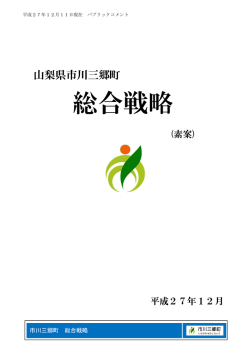 （素案）