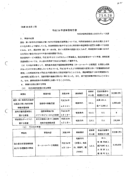 通院- 買い物等外出支援及び買~丶物代行等移動支援事業については