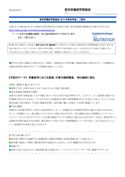 【今回のテーマ】 栄養疫学における図表・文章の細部構造： 神は細部に宿る