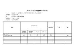 横浜港南本牧地区岸壁(-18m)(耐震)異形部細部設計及び技術検討業務