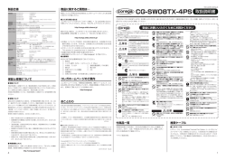 CG-SW08TX-4PS 取扱説明書