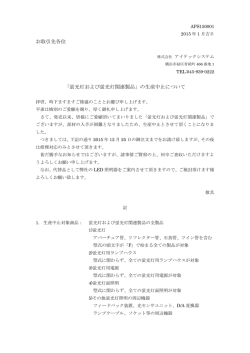 &Igrave; - 株式会社アイテックシステム