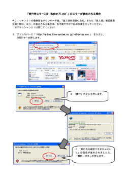 実行時エラー339`Number70.ocx Number70.ocx