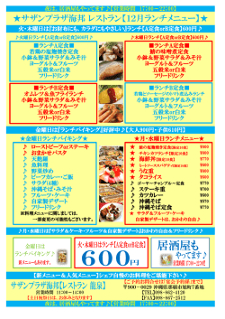 ランチタイムメニューはこちらです