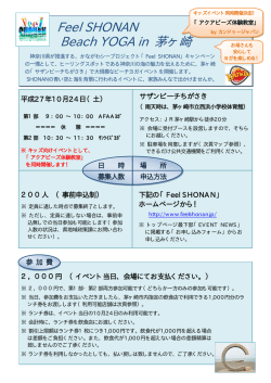 Feel SHONAN Beach YOGA in 茅ヶ崎