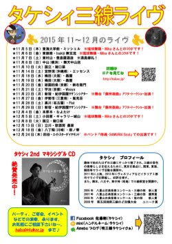 ﾀｹｼｨ 2nd ﾏｷｼｼｸﾞﾙ CD 絶 賛 発 売 中 ！