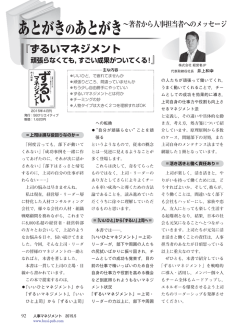 詳しくはコチラ - 経営者.jp