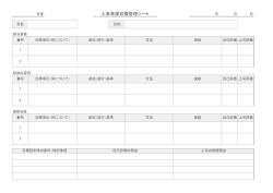 資料1