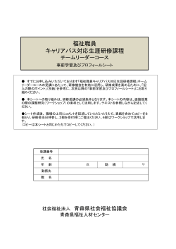 【チームリーダーコース】(PDF