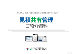 見積書作成 - SmaBiz!