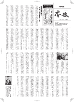 マキノ雅弘監督のこと