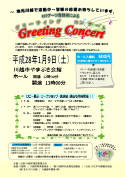 ホール 開場 12時30分 開演 13時00分