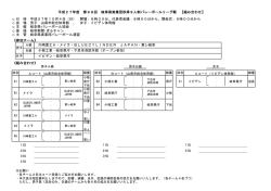 （日） 開場：8時30分、代表者会議：8時50分から