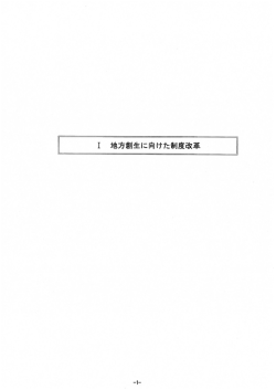 （平成27年11月）－内容－(PDF文書)