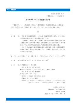 プレスリリース資料：PDF