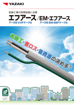 カタログ（PDF：732KB）