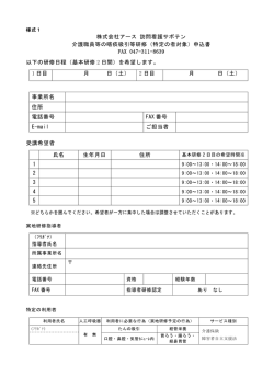 株式会社アース 訪問看護サボテン 介護職員等の喀痰吸引等研修（特定