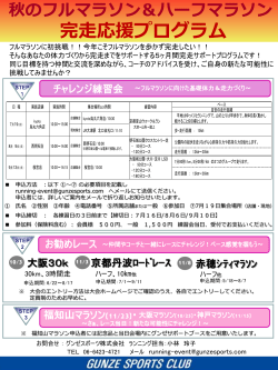 詳しくはチラシをご覧ください。