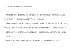 読書マラソン