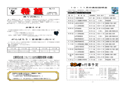 行事予定 - 土浦市教育委員会