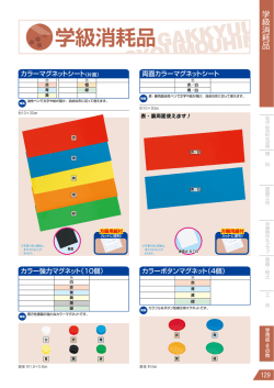 学級消耗品（560KB）