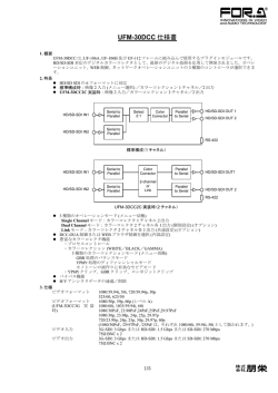 仕様書[PDF:194.9KB]
