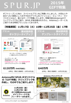 詳細PDF - 集英社＜AD NAVI
