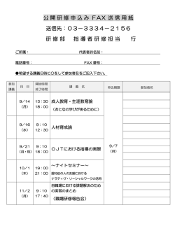 参加申込書