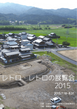 パンフレットがダウンロードできます。 - 公益財団法人滋賀県文化財保護