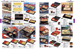 512 - 業務用食器販売 ナチュラルスタイル株式会社