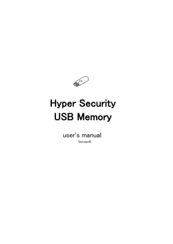 Hyper Security USB Memory