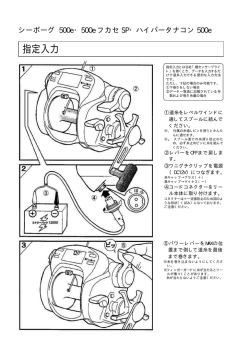 シーボーグ 500Fe/500e/500eフカセSP/ ハイパータナコン500Fe/500e