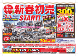 万円 - ダイレクトカーズ